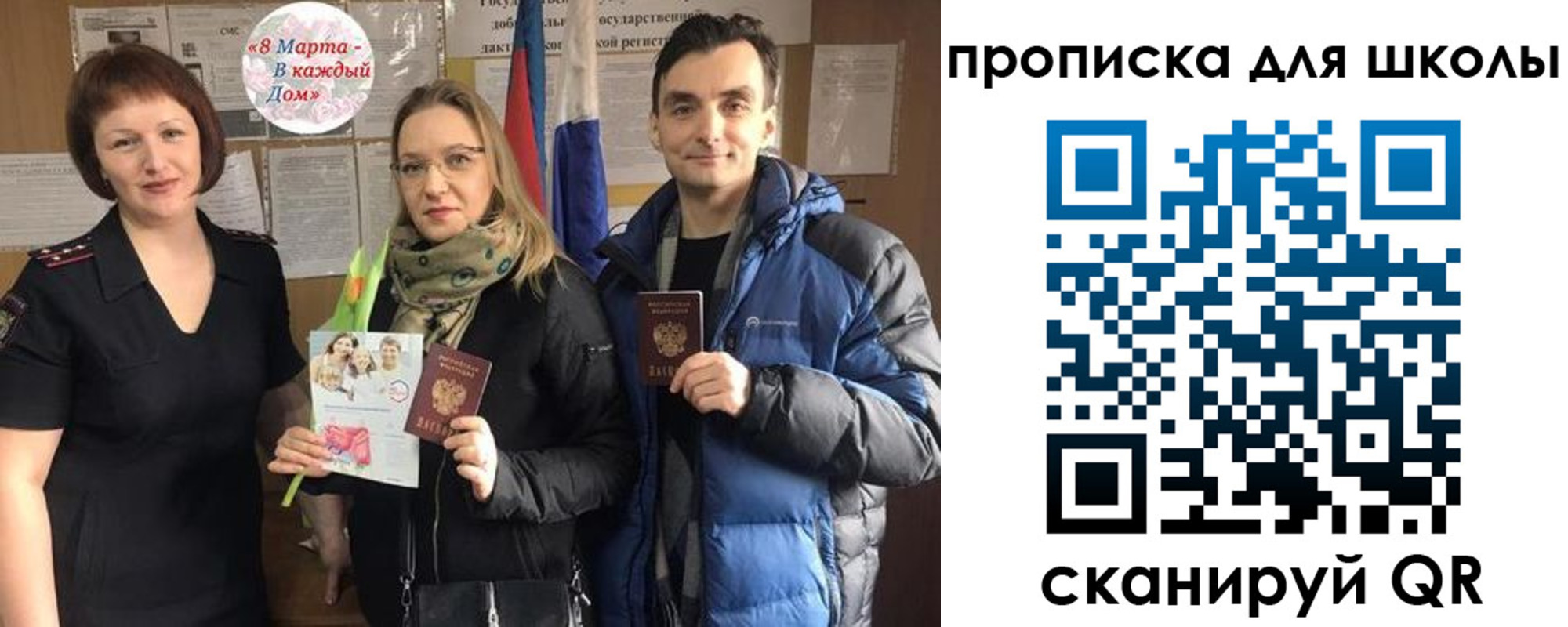 прописка иностранных граждан в Артёме