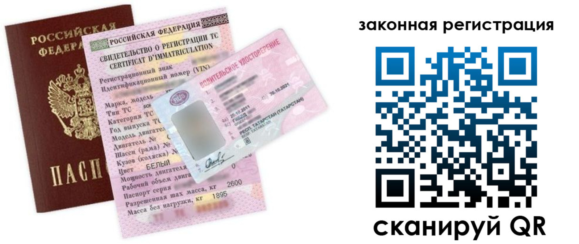 прописка для работы в Артёме