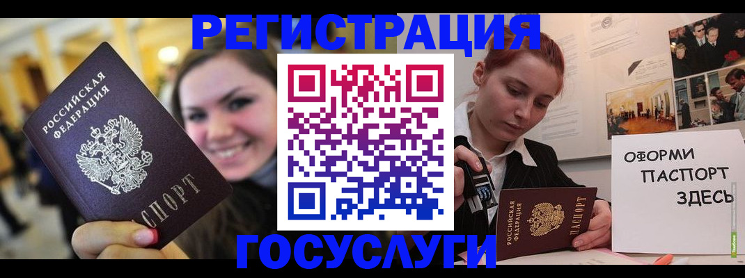 прописка от собственника в Артёме