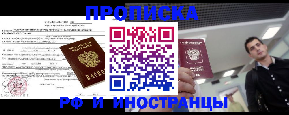 временная регистрация адрес в Артёме