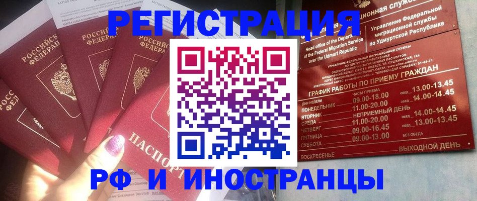 временная регистрация законно в Артёме
