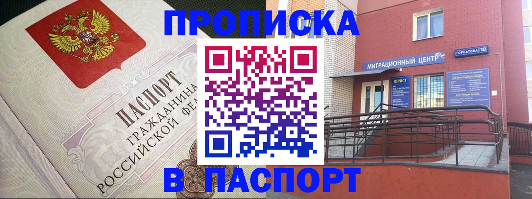 временная регистрация в квартире в Артёме